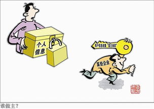 个人信息谁做主？技术服务中的权利边界与守护者