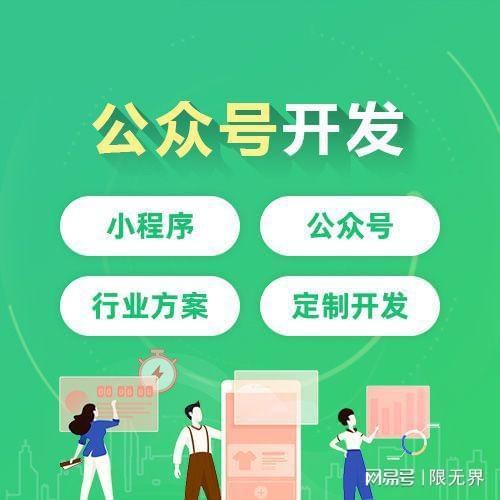 上海公众号开发公司全景解析 2025年企业选型与技术咨询指南